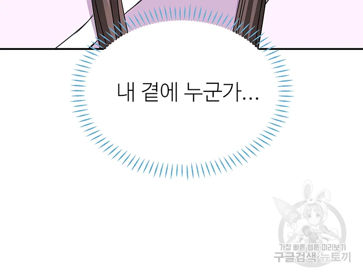 적국 황제의 노예가 되었습니다 93화 34