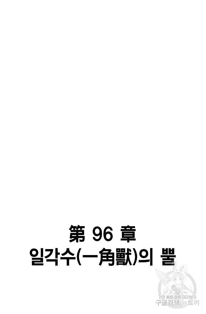 괴 291화 2