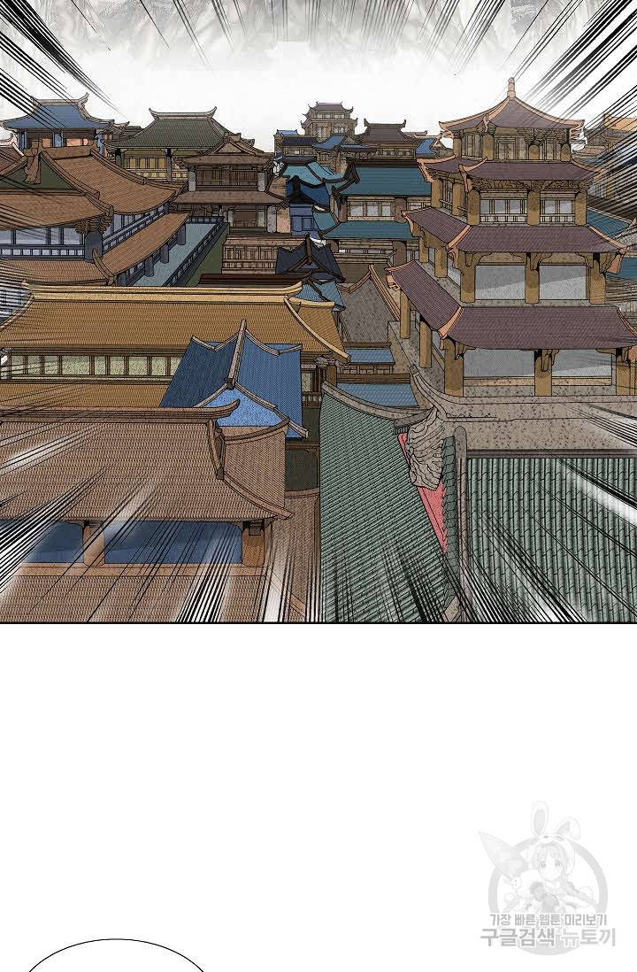 괴 291화 4