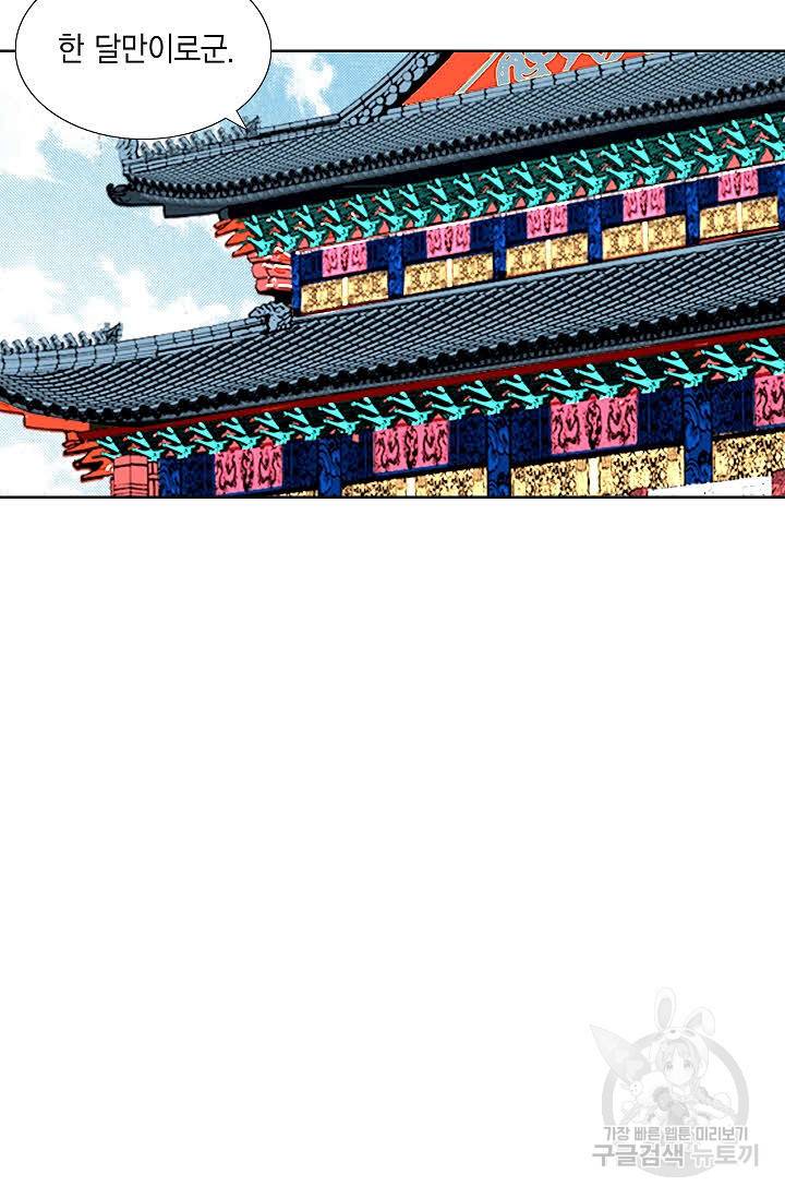 괴 291화 5