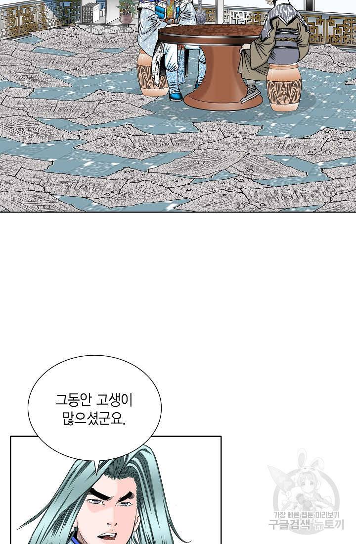 괴 291화 7