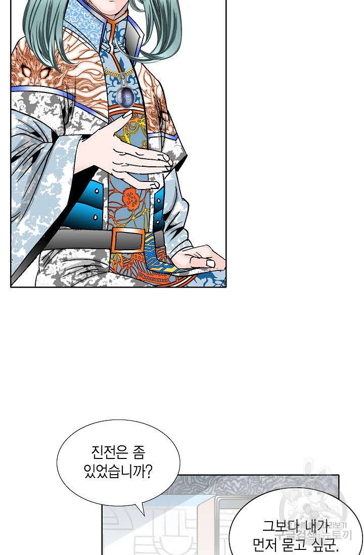 괴 291화 8