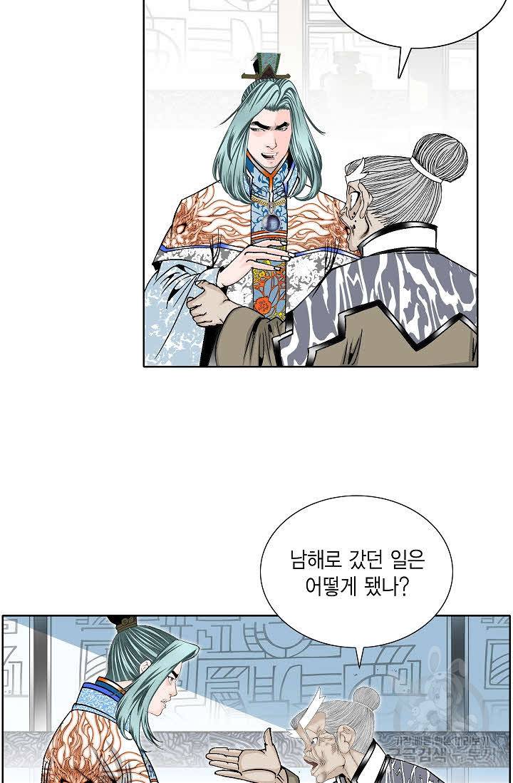 괴 291화 9