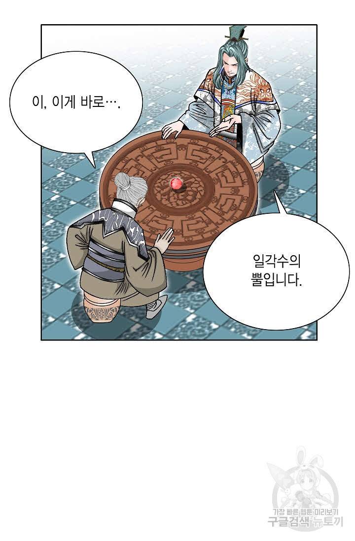 괴 291화 13