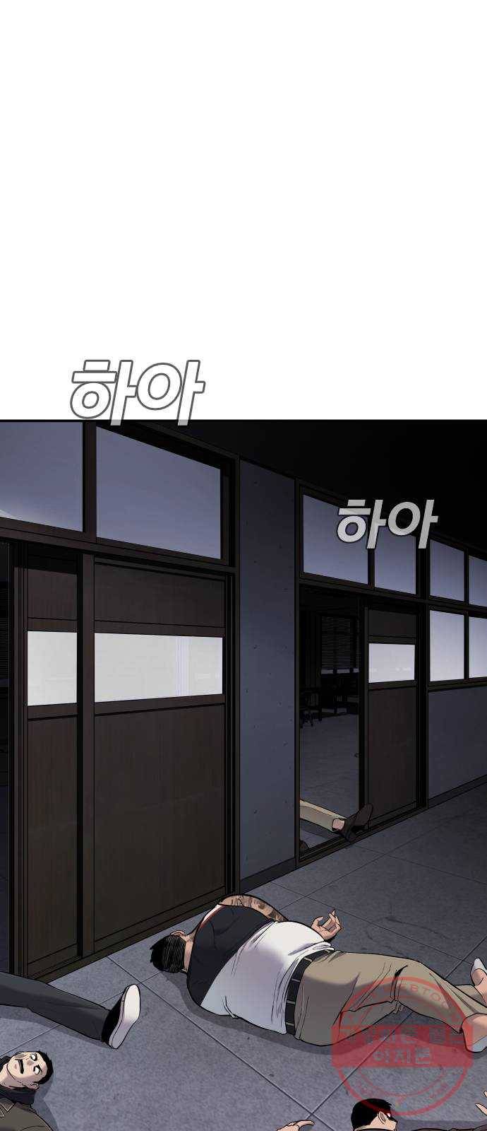 김부장 6화 흔들리는 거 아니다 1
