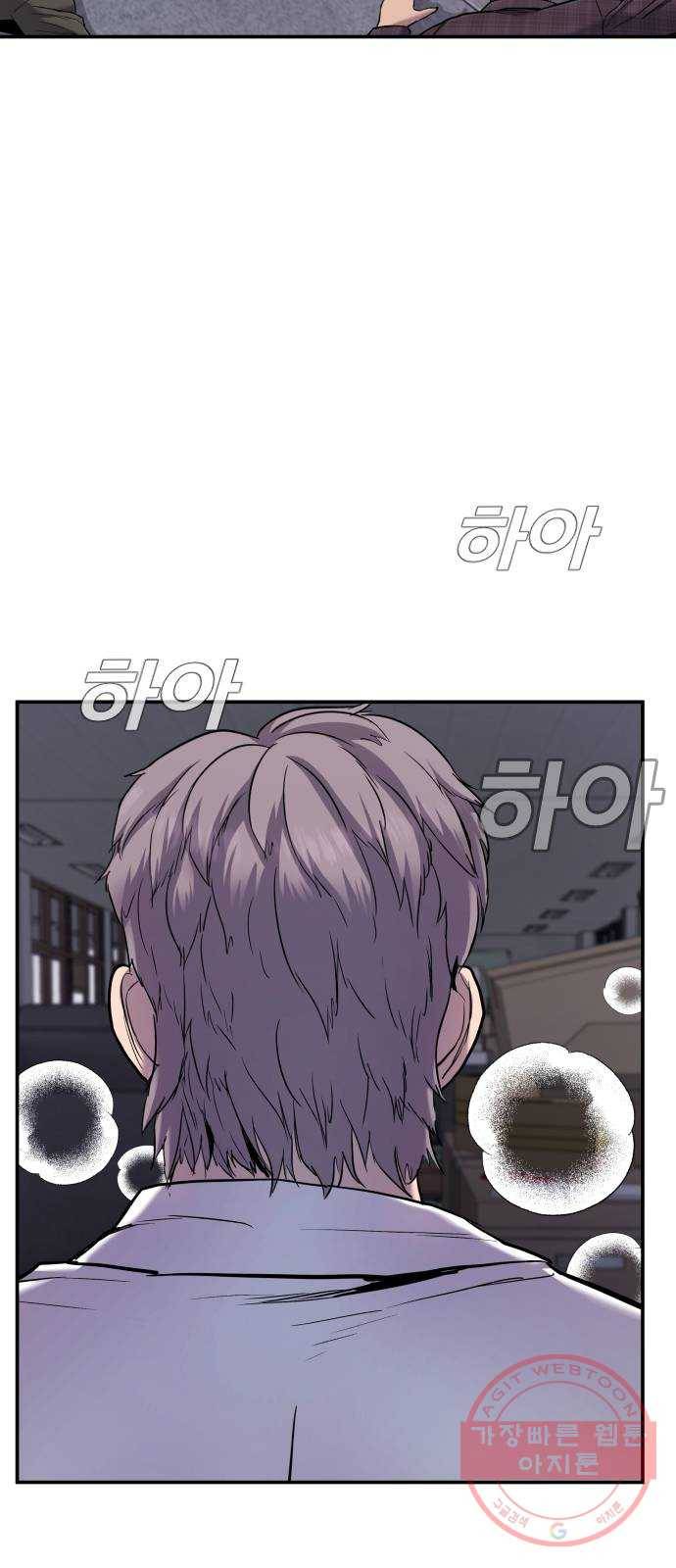 김부장 6화 흔들리는 거 아니다 2