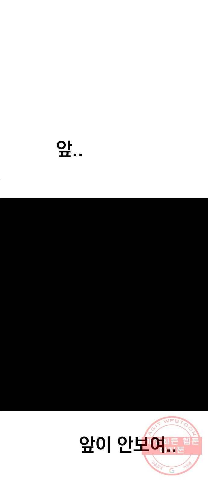 김부장 6화 흔들리는 거 아니다 3