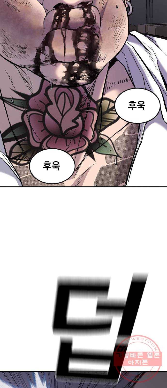 김부장 6화 흔들리는 거 아니다 5