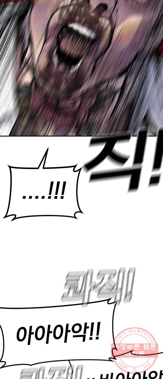 김부장 6화 흔들리는 거 아니다 17