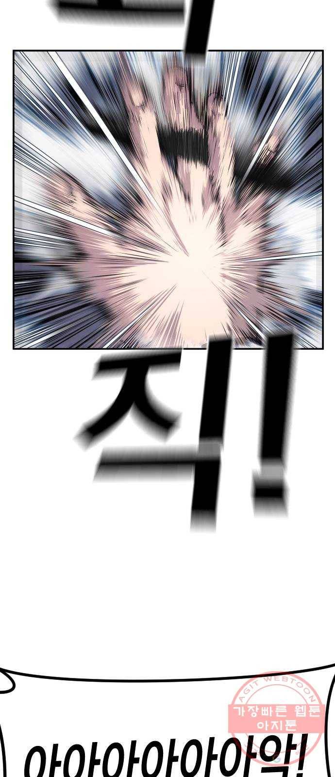 김부장 6화 흔들리는 거 아니다 19