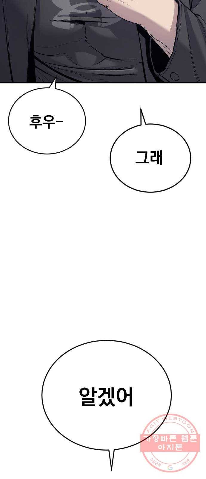 김부장 6화 흔들리는 거 아니다 22
