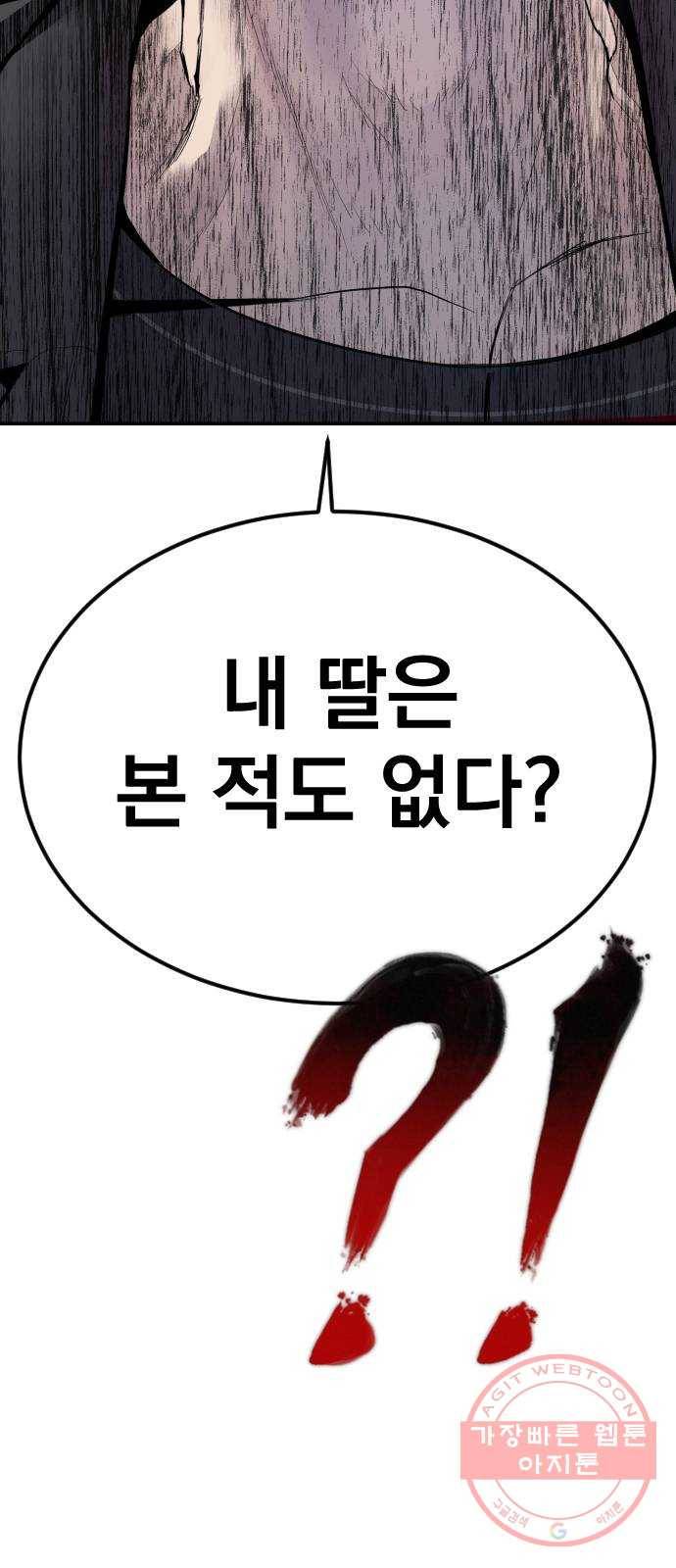 김부장 6화 흔들리는 거 아니다 25
