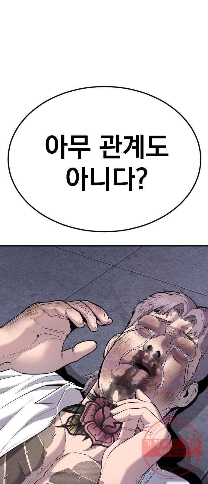 김부장 6화 흔들리는 거 아니다 26