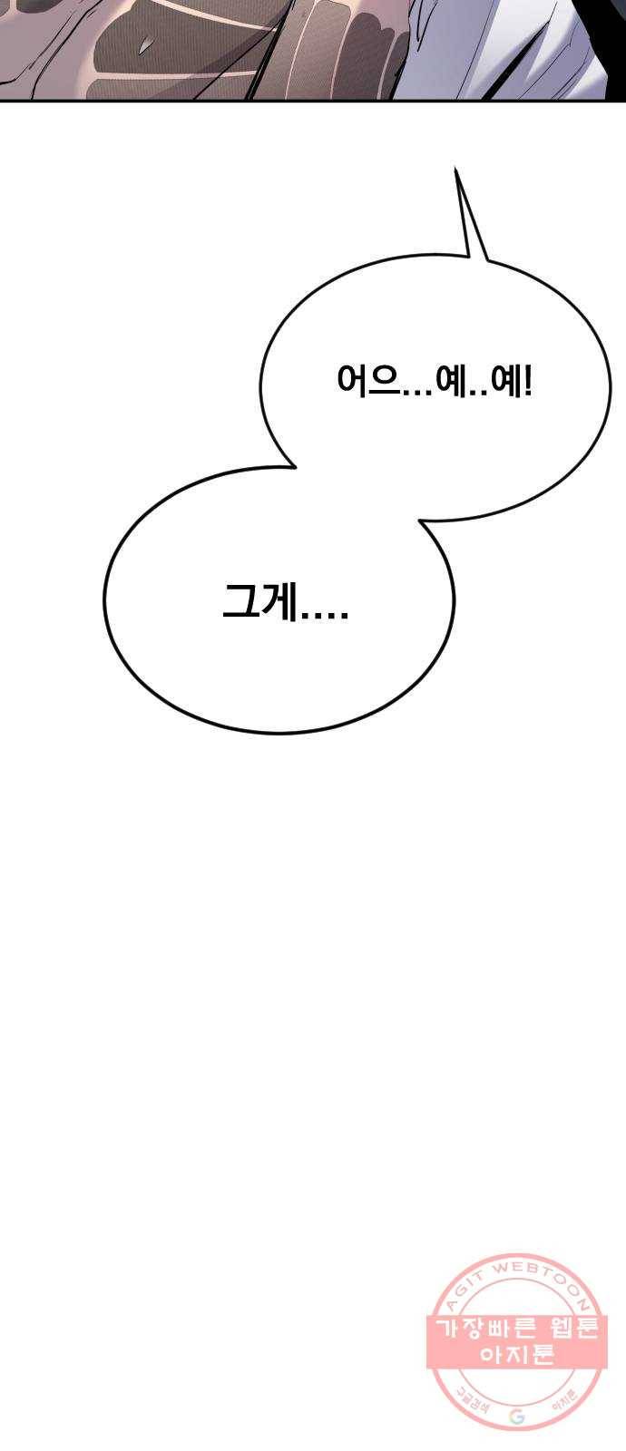 김부장 6화 흔들리는 거 아니다 27