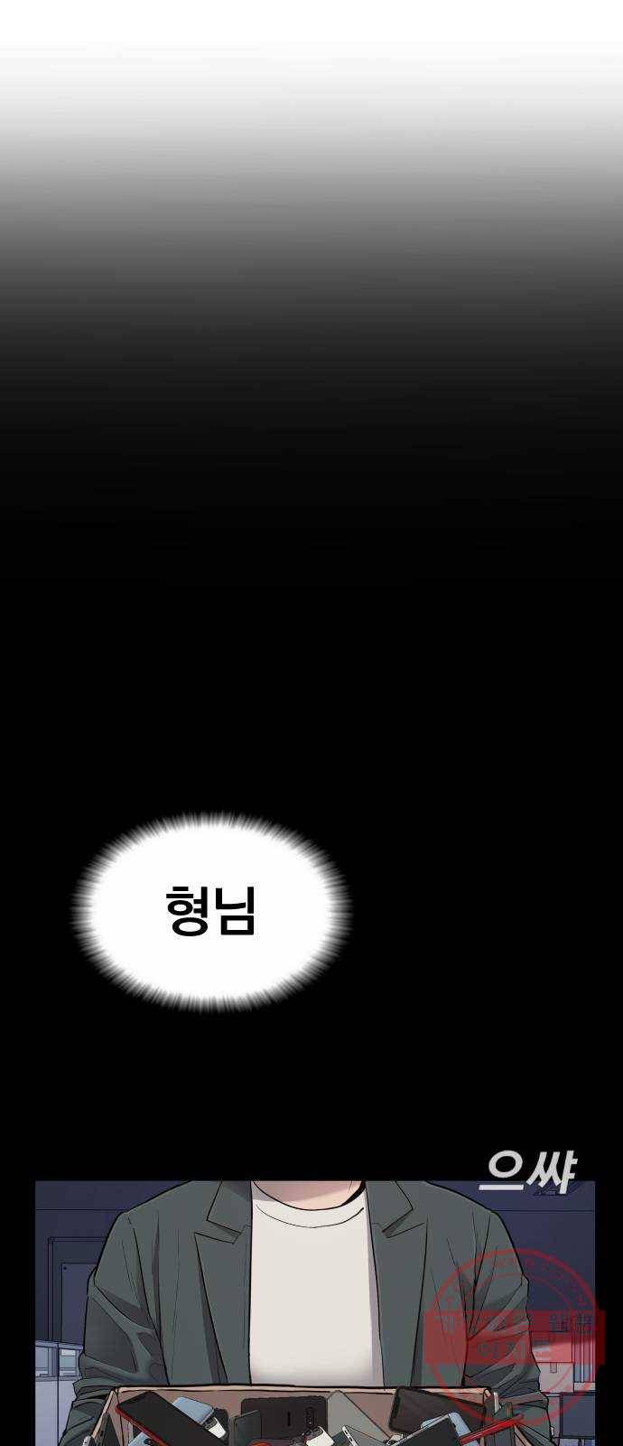 김부장 6화 흔들리는 거 아니다 28
