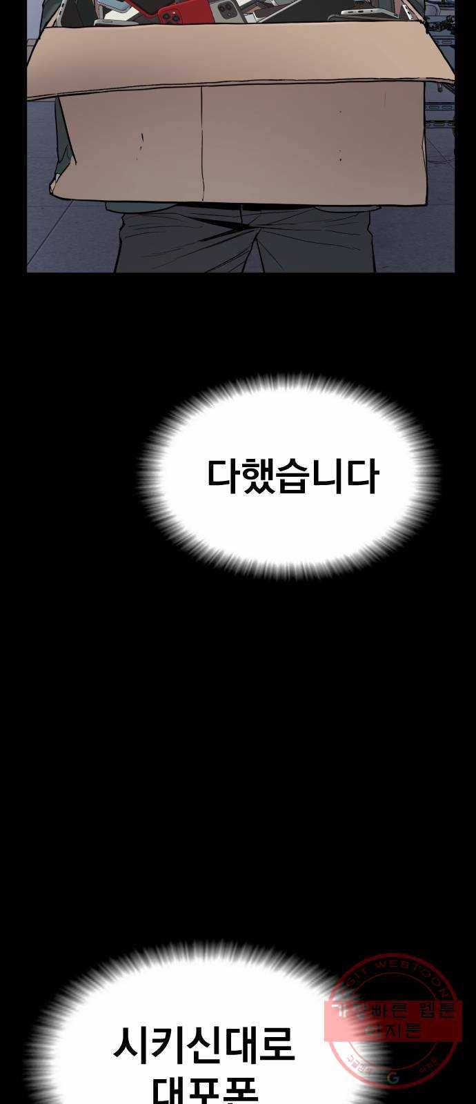 김부장 6화 흔들리는 거 아니다 29