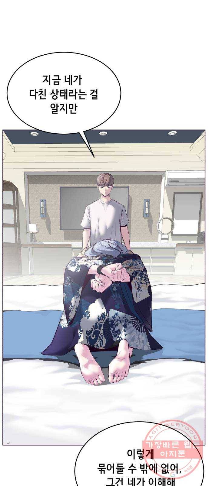 사신소년 125화 부탁 5