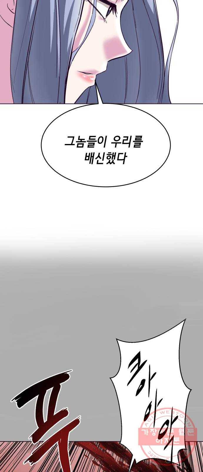 사신소년 125화 부탁 8