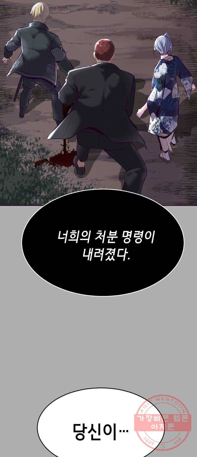 사신소년 125화 부탁 12