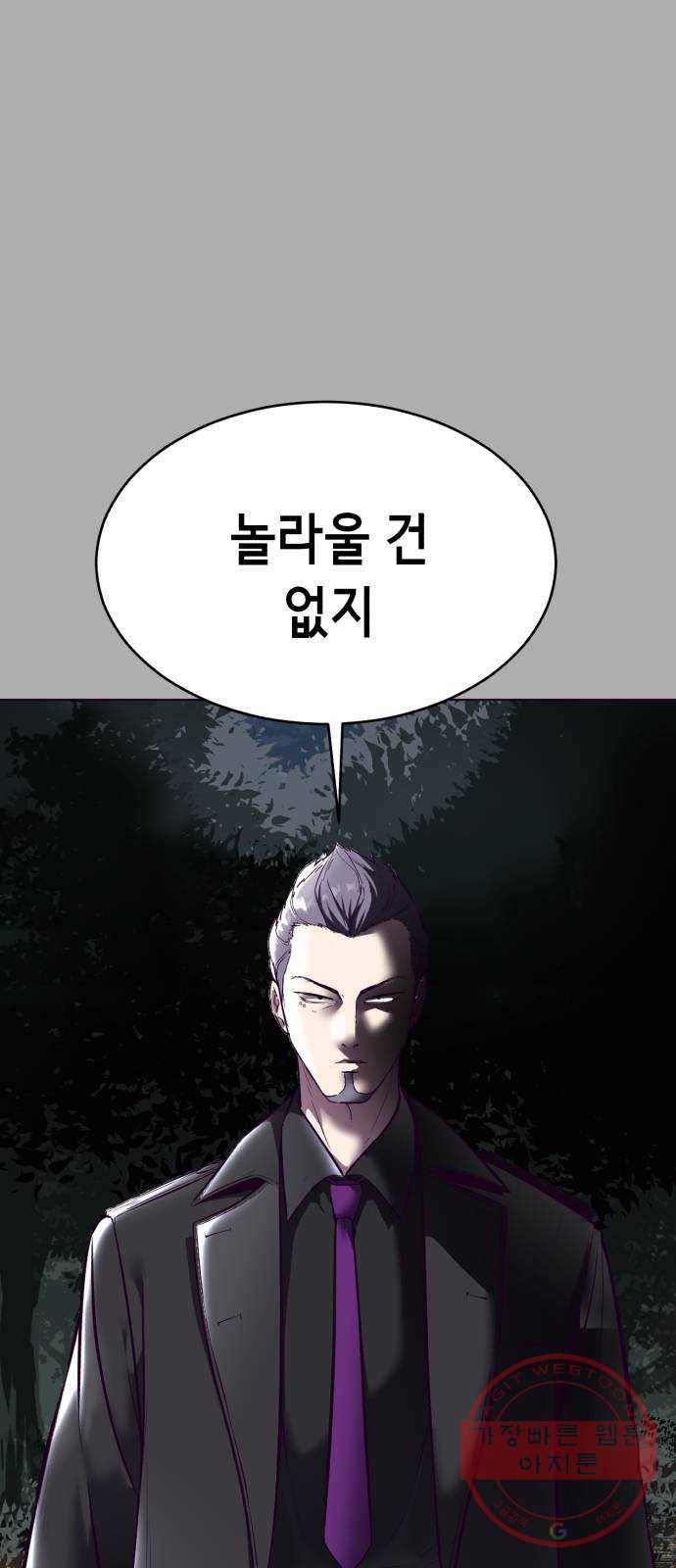 사신소년 125화 부탁 14