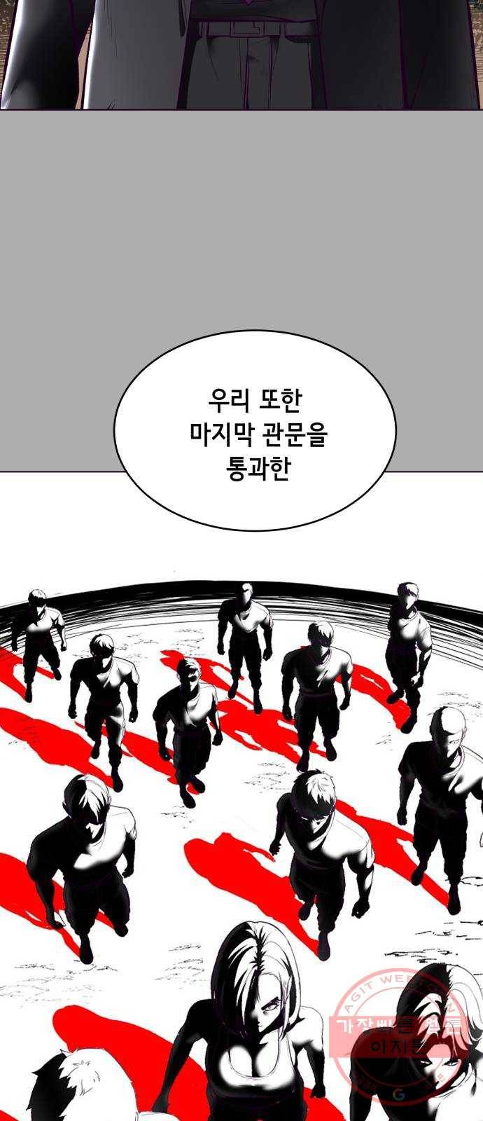 사신소년 125화 부탁 15