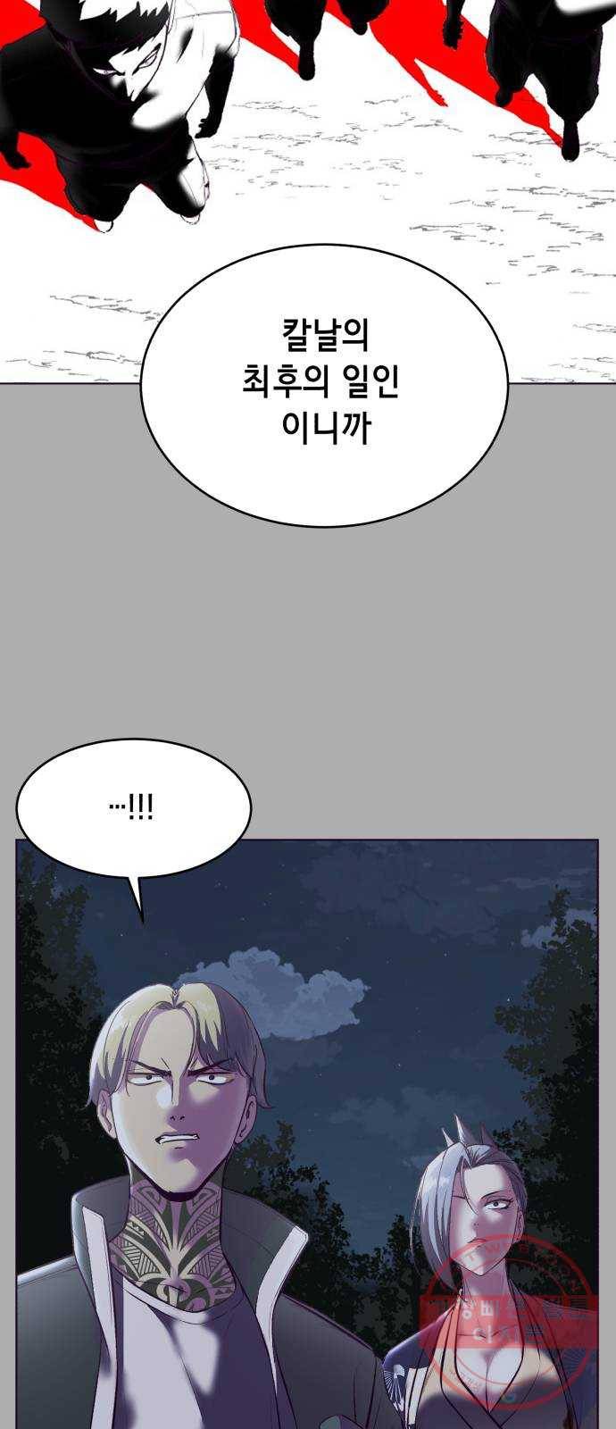 사신소년 125화 부탁 16