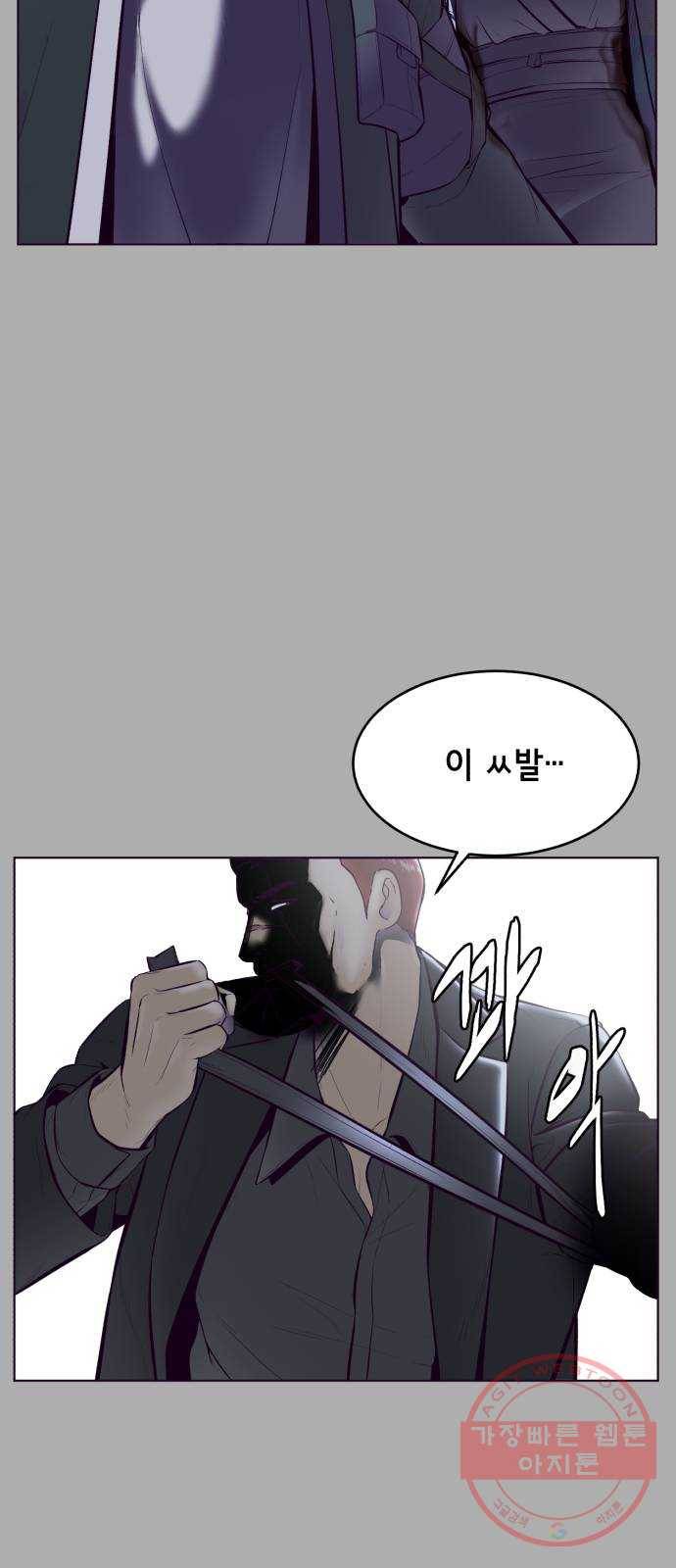 사신소년 125화 부탁 17