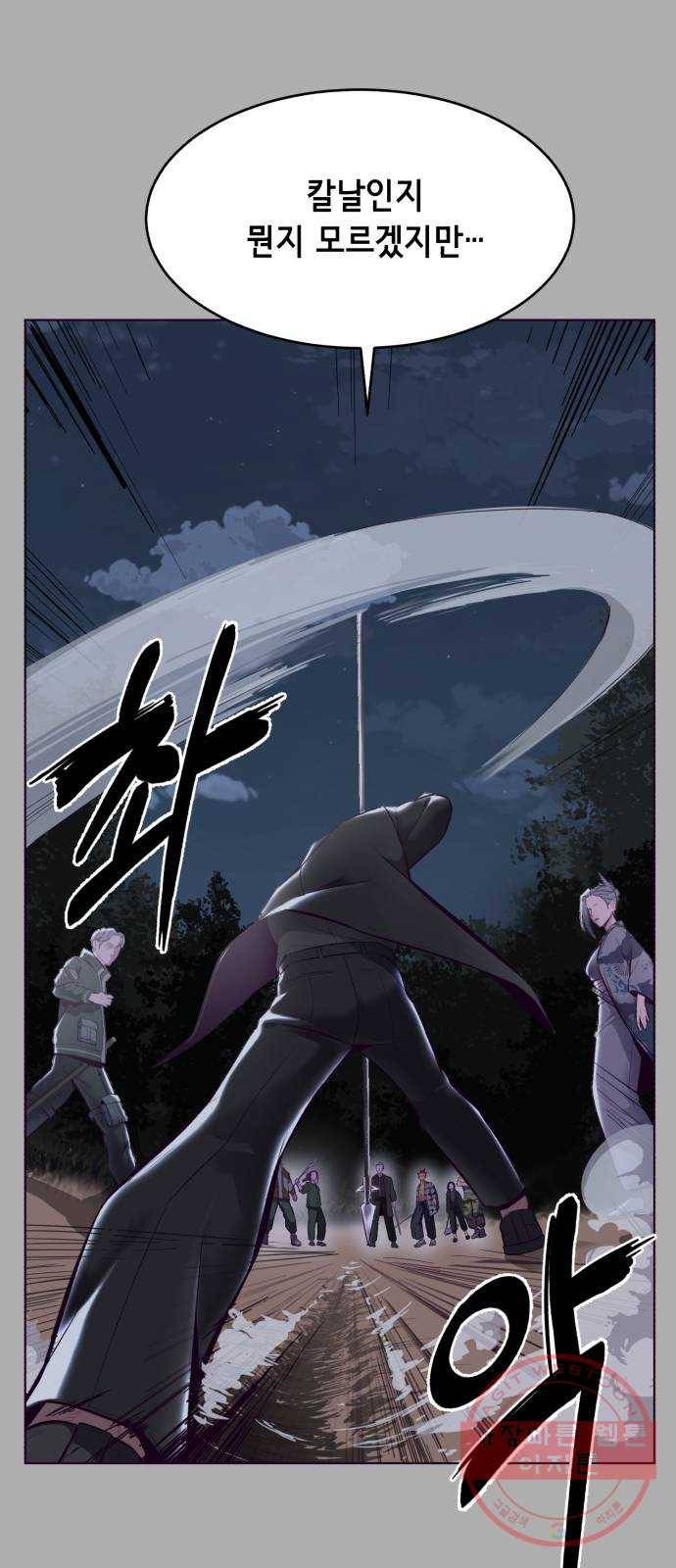 사신소년 125화 부탁 18