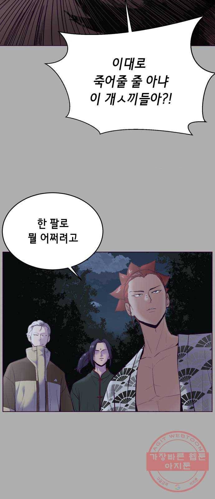 사신소년 125화 부탁 20
