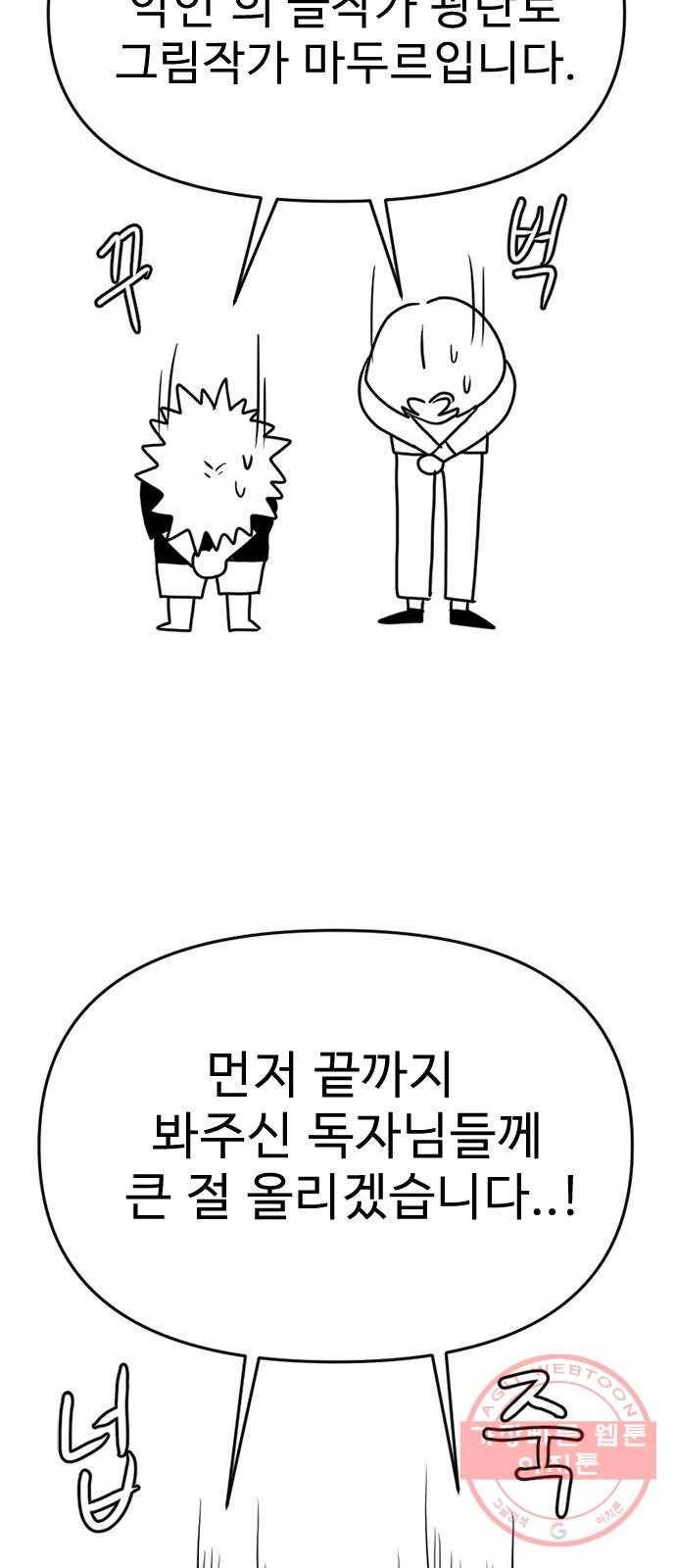 악인 후기 2