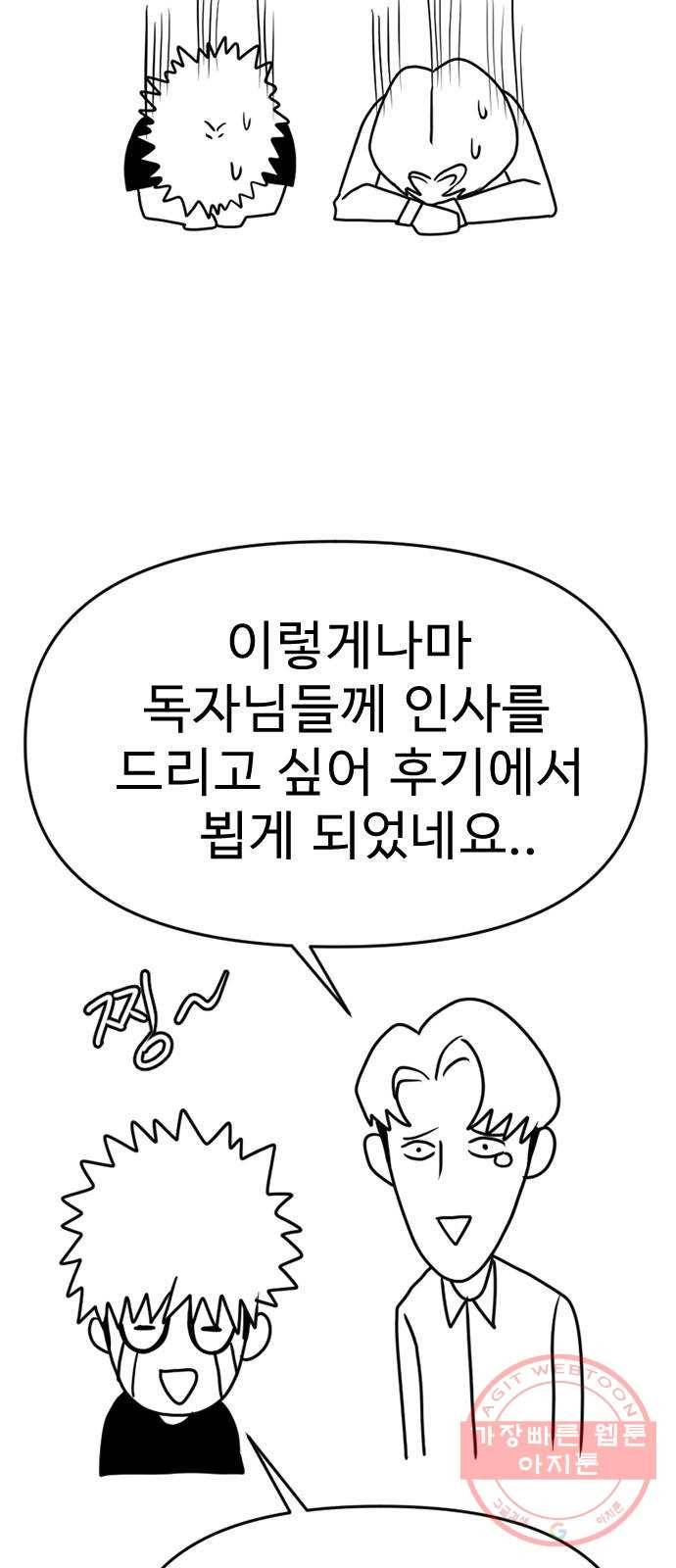 악인 후기 3