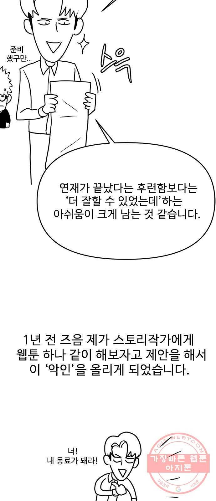 악인 후기 5