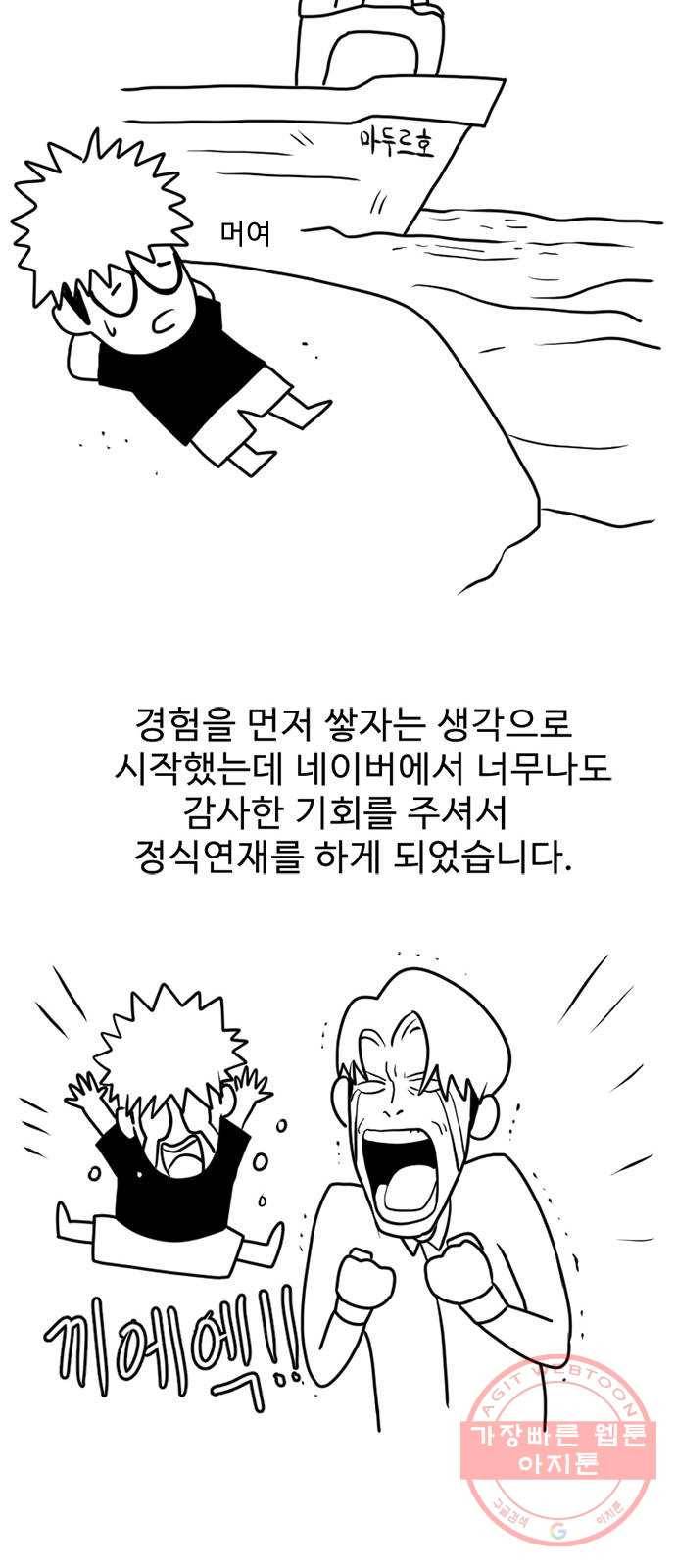 악인 후기 6