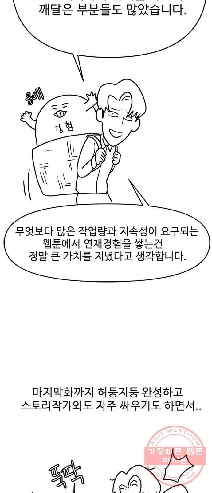 악인 후기 9
