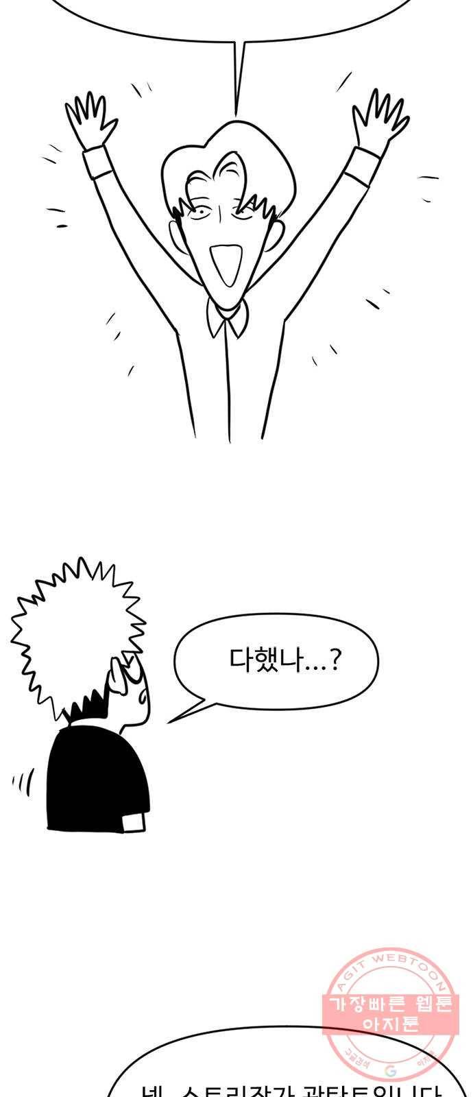 악인 후기 12