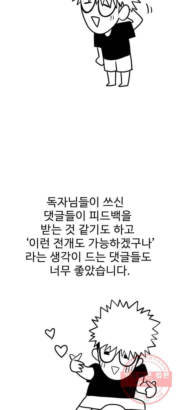 악인 후기 16