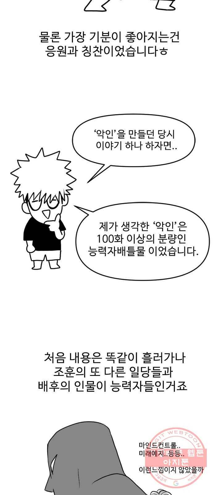 악인 후기 17