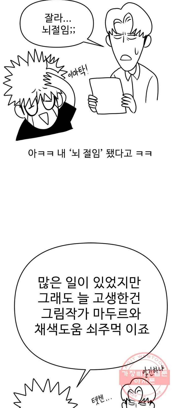 악인 후기 19