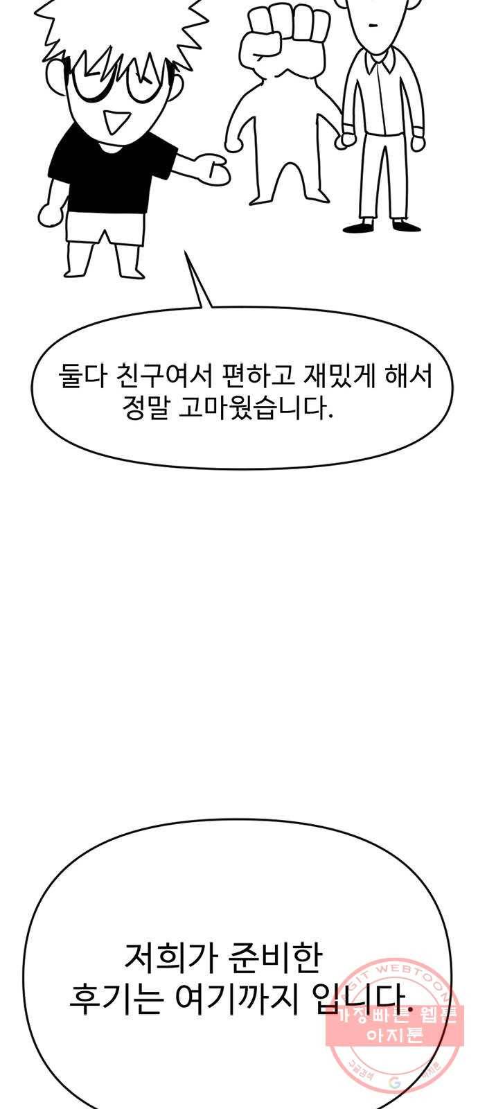 악인 후기 20