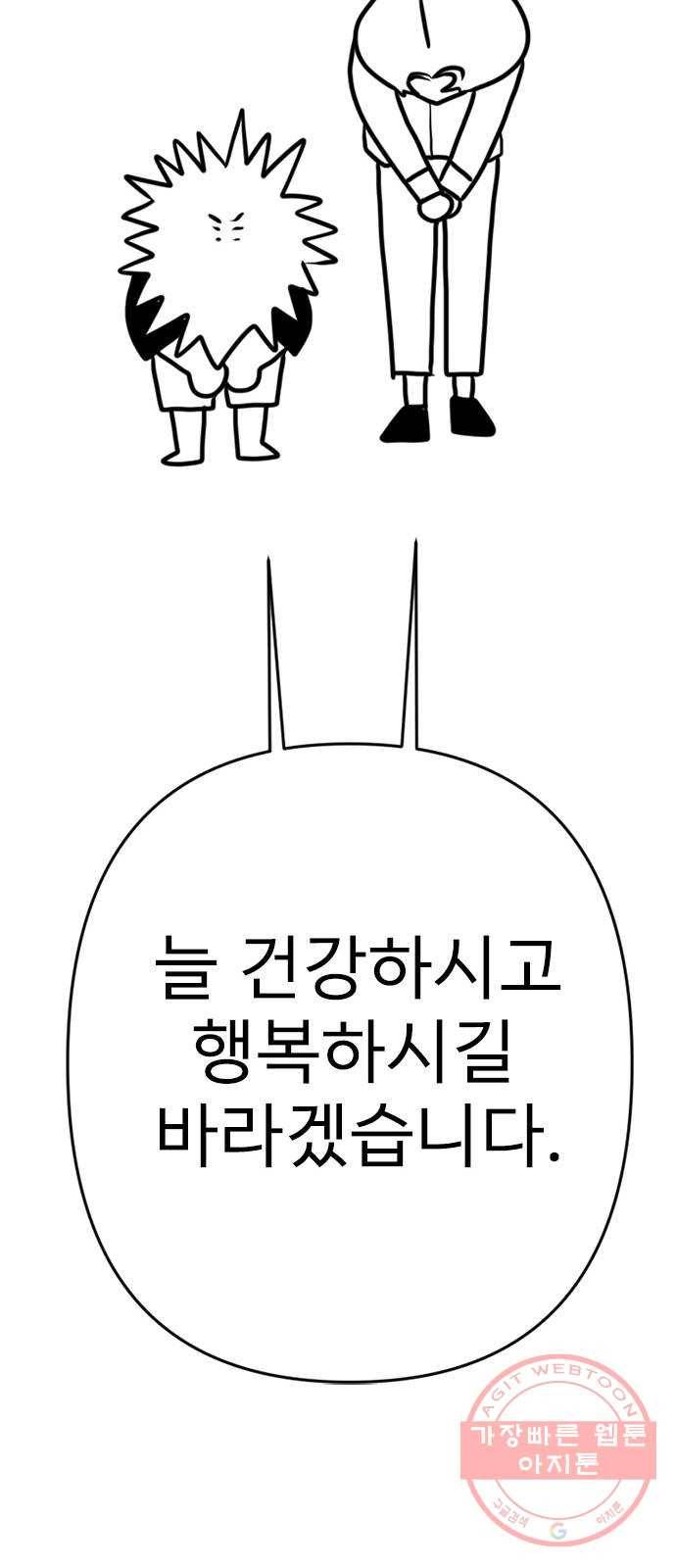 악인 후기 23