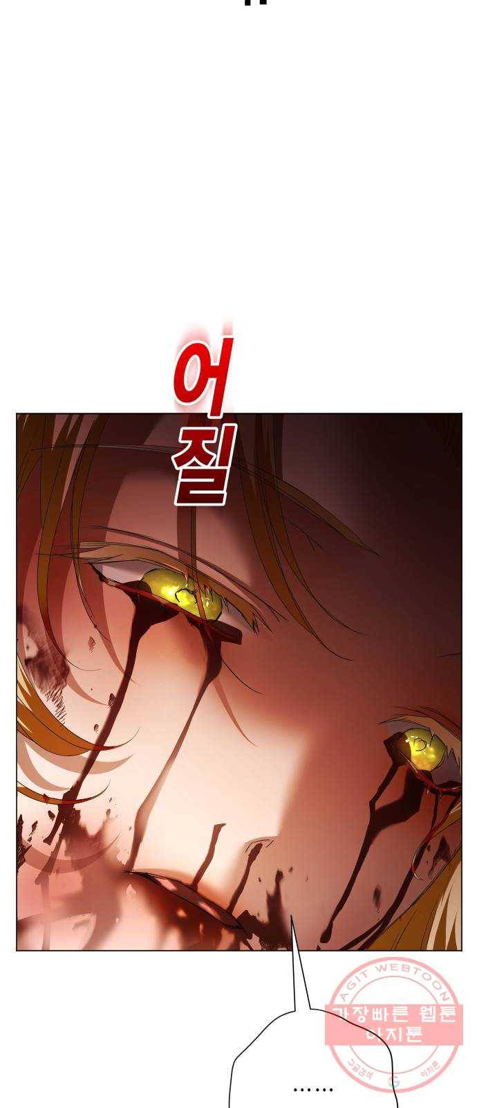 하루만 네가 되고 싶어 101. 사람은 세계야(1) 4