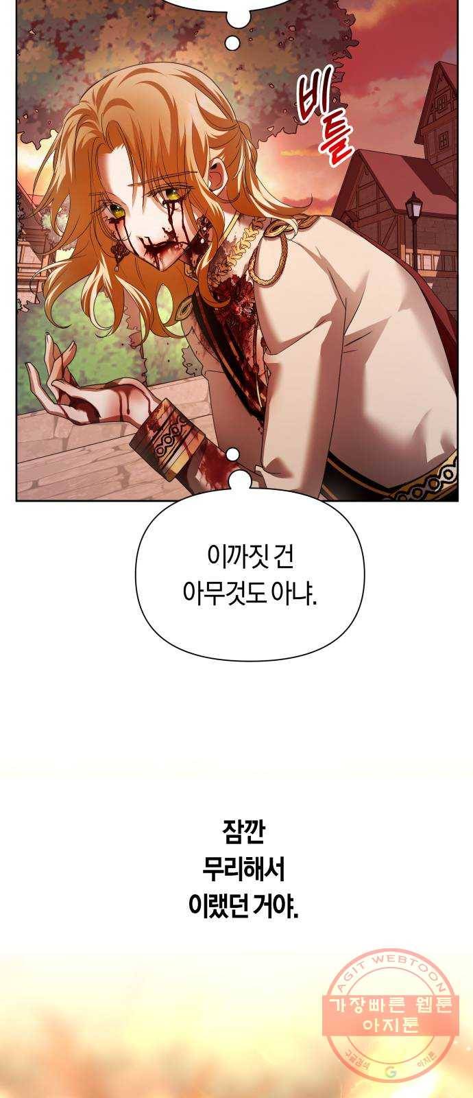 하루만 네가 되고 싶어 101. 사람은 세계야(1) 7