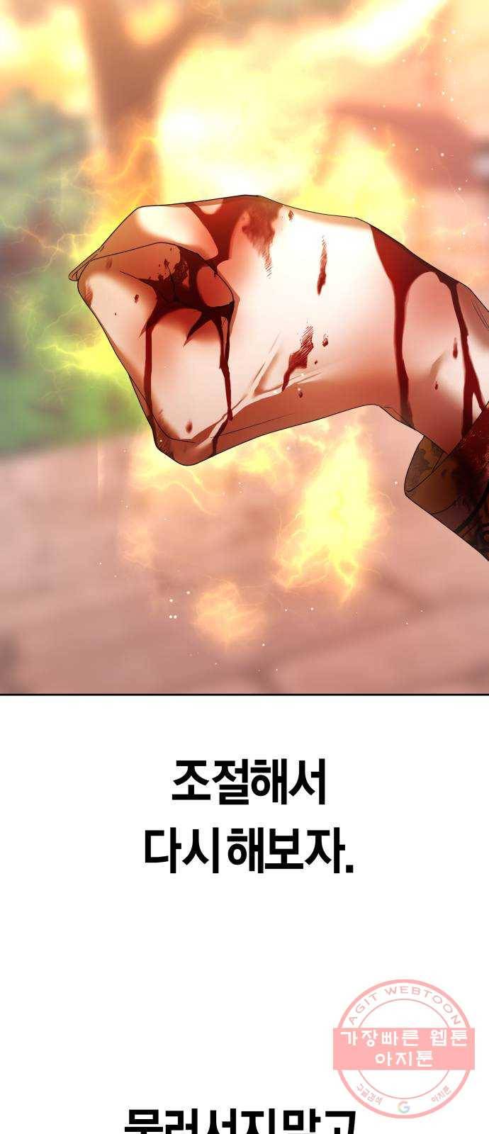 하루만 네가 되고 싶어 101. 사람은 세계야(1) 8