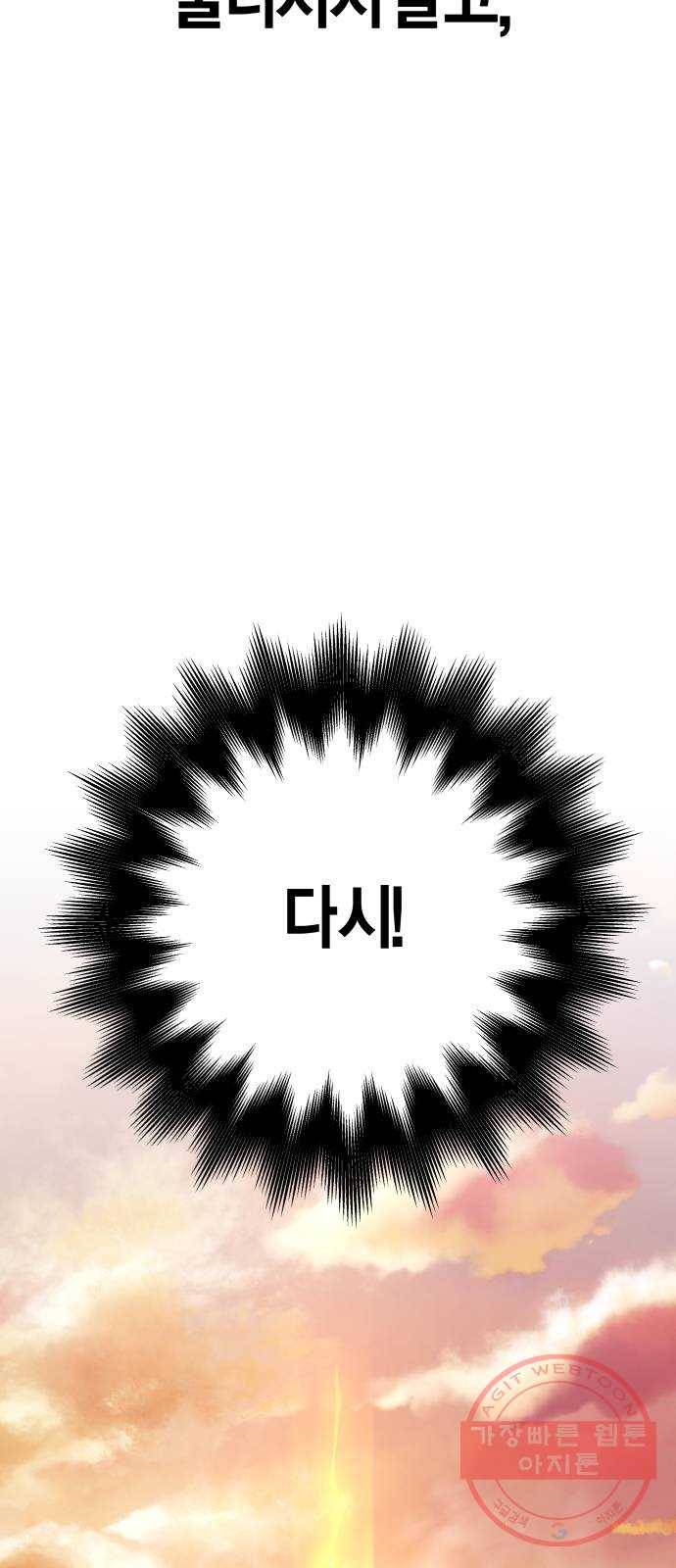 하루만 네가 되고 싶어 101. 사람은 세계야(1) 9