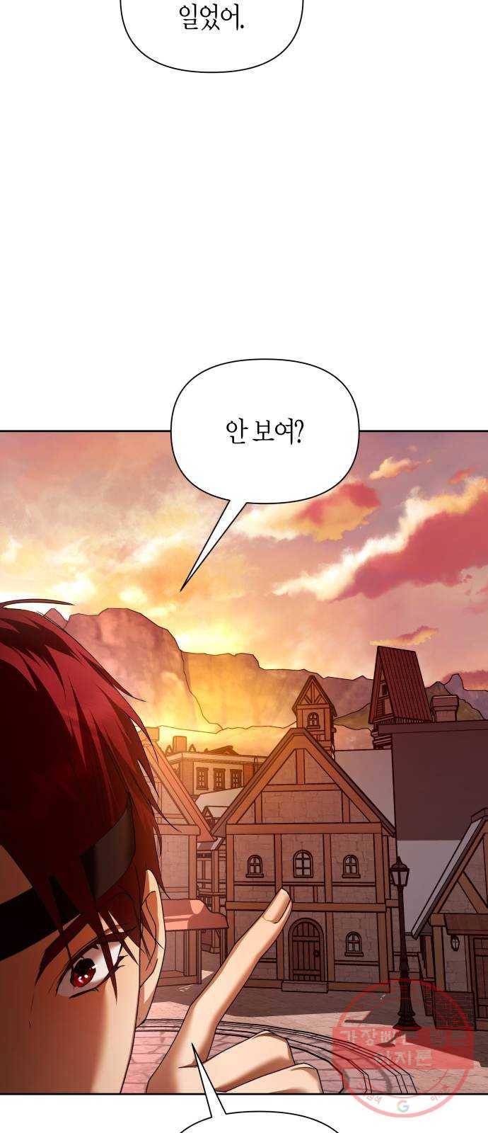 하루만 네가 되고 싶어 101. 사람은 세계야(1) 13