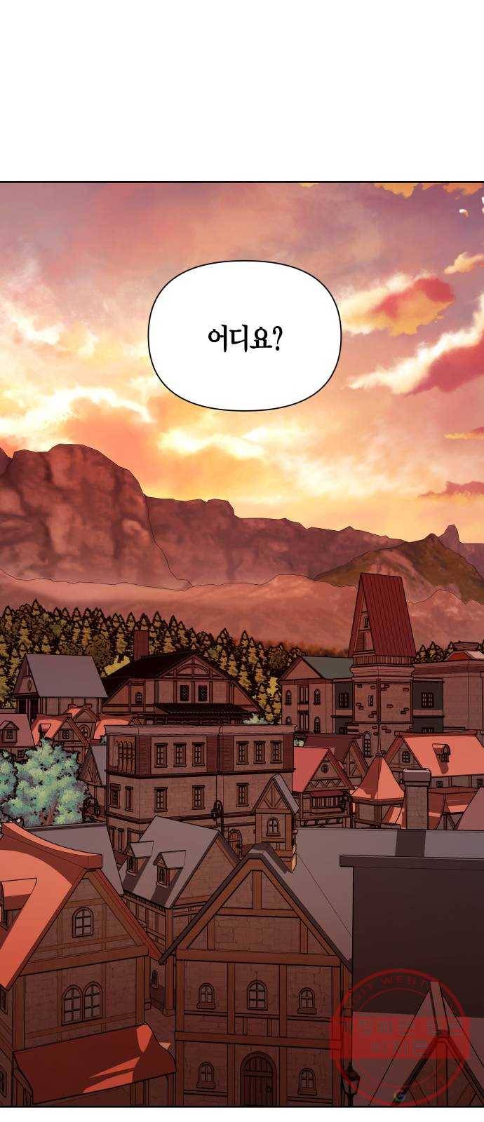 하루만 네가 되고 싶어 101. 사람은 세계야(1) 15