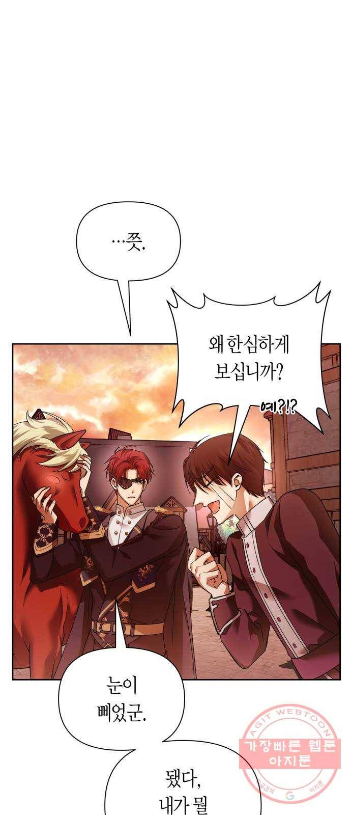 하루만 네가 되고 싶어 101. 사람은 세계야(1) 16