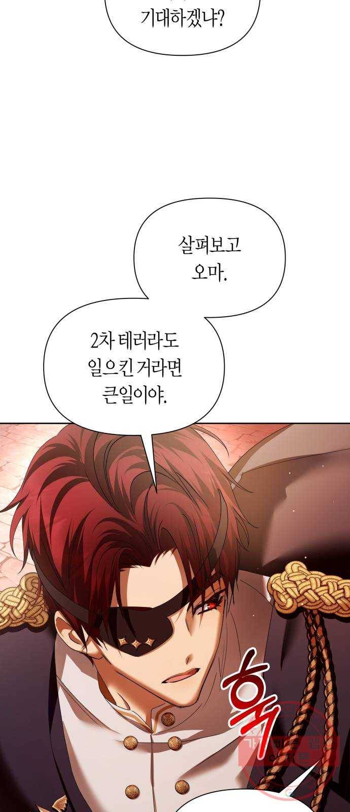 하루만 네가 되고 싶어 101. 사람은 세계야(1) 17