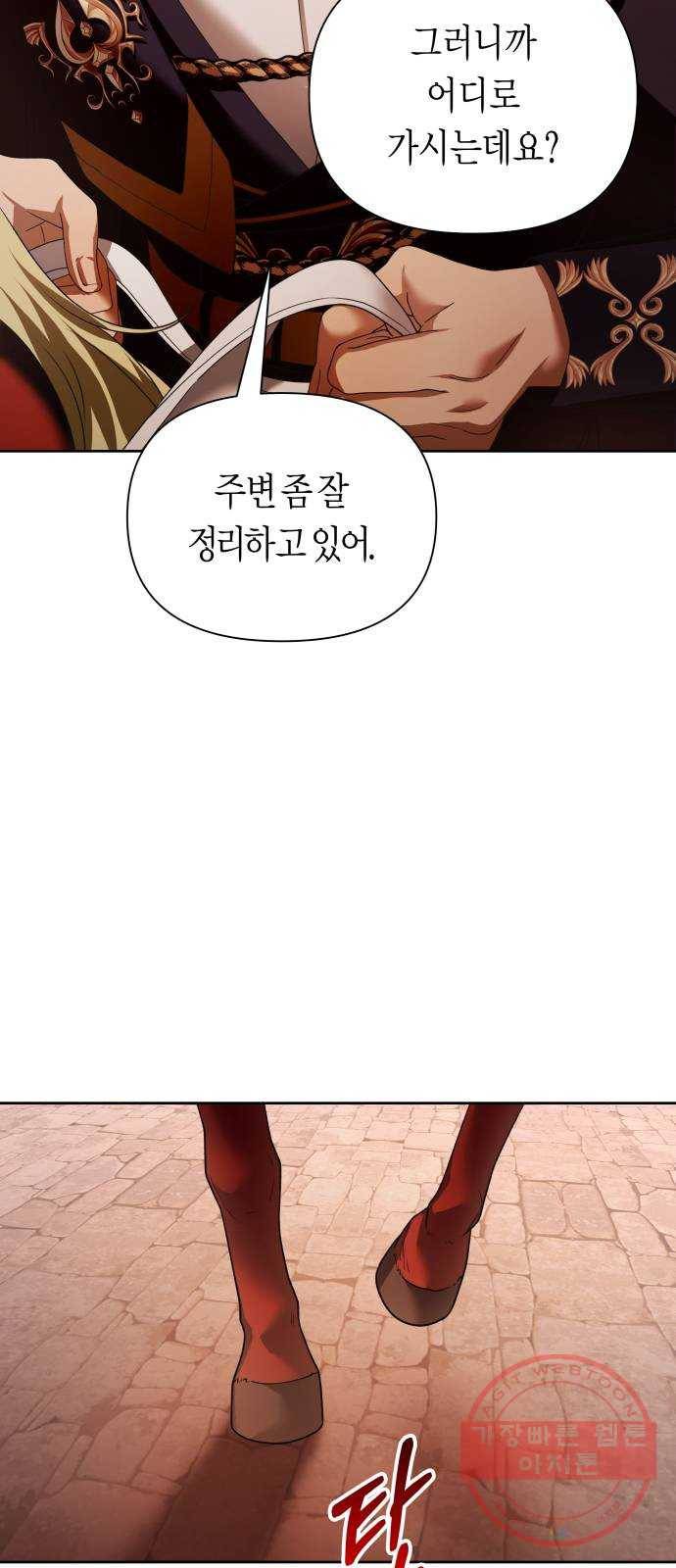 하루만 네가 되고 싶어 101. 사람은 세계야(1) 18