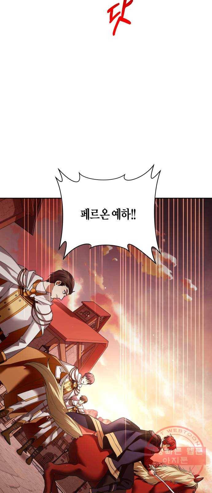 하루만 네가 되고 싶어 101. 사람은 세계야(1) 19